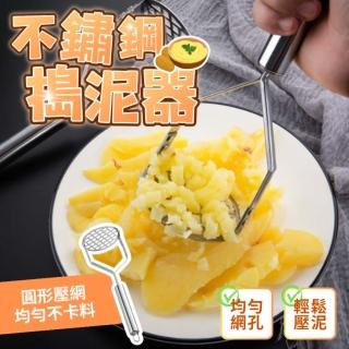 【享屋】不鏽鋼馬鈴薯壓泥器-A字型(搗泥器 搗蒜器 壓蒜器 壓泥 磨泥器 搗碎器 蒜泥器)
