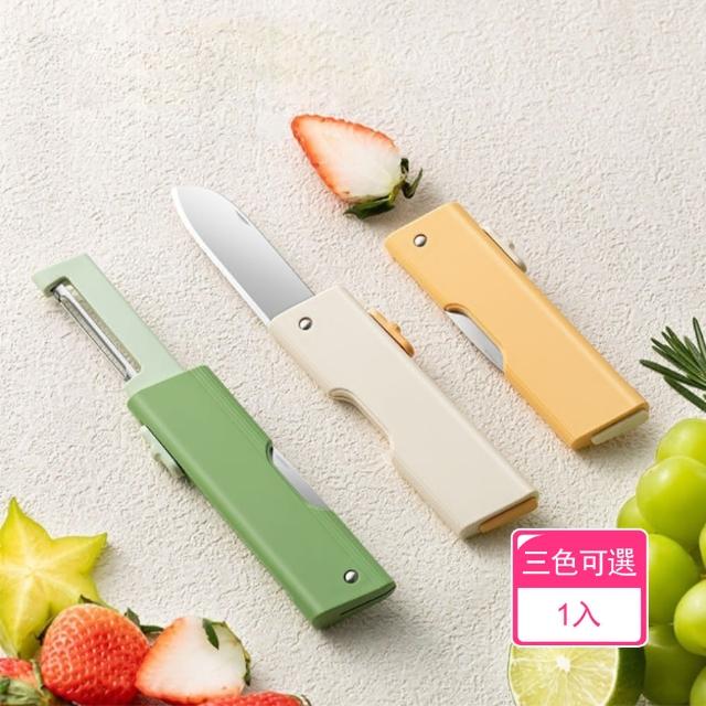 【茉家】雙頭便攜易收納削皮刀(1入)