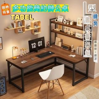 【匠俱】書桌(書桌 L型轉角書架 現代簡約風格140x120cm桌椅 大容量置物架 居家辦公首選)