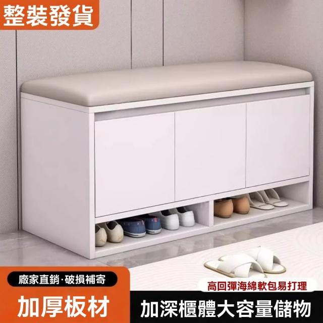 【WOG 窩居】入戶換鞋凳 家用鞋櫃坐凳一體鞋架(換鞋凳/鞋架/玄關凳)