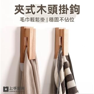 【上手家居】夾式木頭掛鉤-原木2入組(門後掛鉤/掛/牆壁掛鉤/免釘掛勾/實木掛鉤)