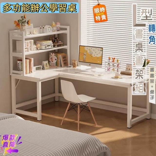 【匠俱】書桌(現代簡約L型轉角書桌 書架組 電腦辦公桌 轉角收納書桌 省空間)