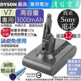 【清日電子】Dyson 戴森 V7 SV11 3000mAh 臺製高品質專用電池 V7系列 HH11 SV37 Fluffy Trigger Mattress