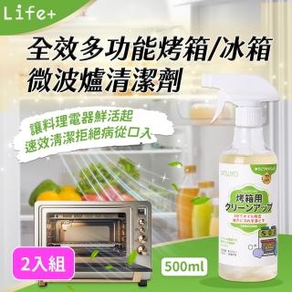 【Life+】全效多功能烤箱/冰箱/微波爐清潔劑500ml 2入組(去除異味 去除汙垢 微波爐 烤箱 冰箱)