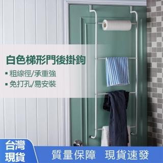 【易居生活館】門後掛鉤(四層門後掛鉤 毛巾架 浴室架 掛衣架 置物架 收納架)