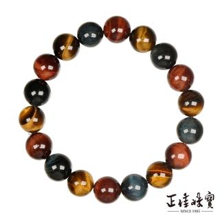 【正佳珠寶】彩虎眼 高品三彩虎眼石 10mm 彩虎眼手珠