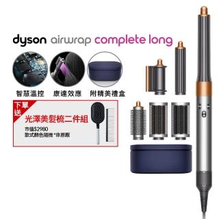 【dyson 戴森】HS05 Airwrap Complete 多功能造型 捲髮器 全配版 旗艦款 鎳銀色(限量加長版)