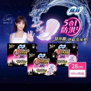 【Sofy 蘇菲】超熟睡超薄乾爽瞬吸層28cm(14片x3包/組)