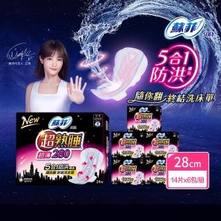 【Sofy 蘇菲】超熟睡超薄細緻棉柔28cm(14片x6包/組)