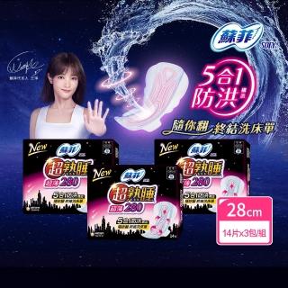 【Sofy 蘇菲】超熟睡超薄細緻棉柔28cm(14片x3包/組)