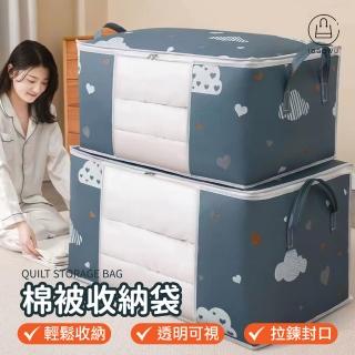 【Jo Go Wu】棉被收納袋-大款(棉被收納 收納袋 衣物收納袋 衣物袋 棉被袋 棉被防塵袋 防塵袋 防塵收納袋)