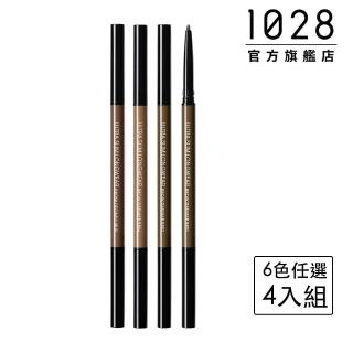 【1028】精算師持色細眉筆 4入組(超值囤貨組)