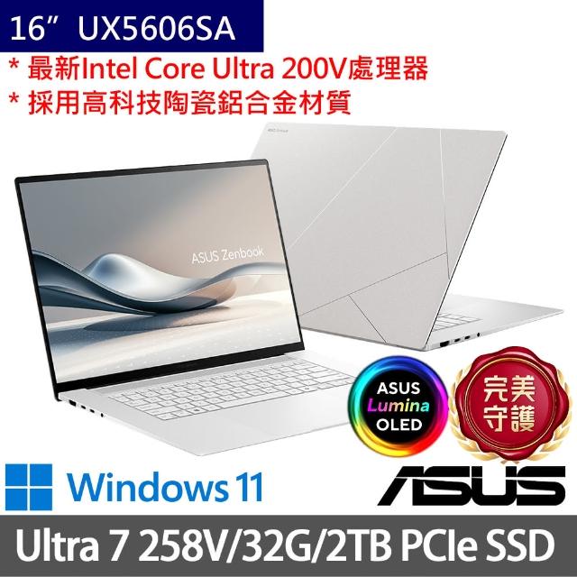 【ASUS 華碩】特仕版 16吋輕薄筆電(Zenbook S 16 OLED UX5606SA/Ultra 7 258V/32G/2TB SSD/Win11)