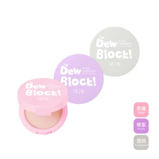【1028】Dew Block!超保濕蜜粉餅(3色任選)