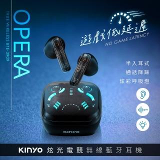 【KINYO】電競炫光無線藍牙耳機 半入耳式藍芽耳機(IPX5防水/降噪麥克風/高續航力)