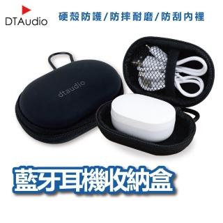 【DTAudio】藍牙耳機收納盒(硬殼收納包 藍牙耳機盒 外出耳機盒 EVA收納包 3C包 網袋收納 線材收納)