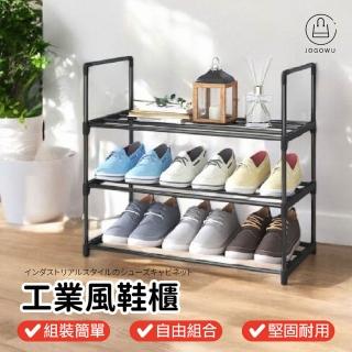 【Jo Go Wu】工業風鞋櫃-3層黑色款(組合鞋櫃 多層鞋櫃 鞋櫃 鞋架 組合鞋架 多層鞋架 家用鞋櫃 鞋子收納)