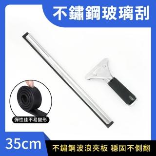 【一沐生活】2入 浴室刮刀 洗玻璃工具 玻璃清潔器 浴室刮水器 刮水刀 地板刮水 GCS6-F(刮玻璃 刮水板)