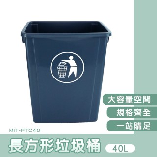【OKAY!】分類垃圾桶 40L垃圾桶 戶外垃圾桶 垃圾桶無蓋 回收垃圾桶 851-PTC40(資源回收桶 商用垃圾桶)