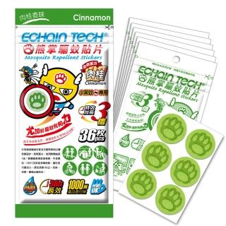 【Echain Tech】熊掌超人 PMD驅蚊防蚊貼片 肉桂-小黑蚊款(36枚/包)