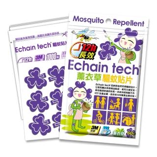 【Echain Tech】薰衣草 長效驅蚊防蚊貼片(60枚/包)