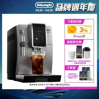 【Delonghi】ECAM 350.25.SB 全自動義式咖啡機(+咖啡豆保溫瓶套組)