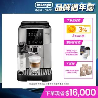 【Delonghi】年度新機ECAM 220.80.SB 全自動義式咖啡機(Start 系列 拿鐵愛好首選)