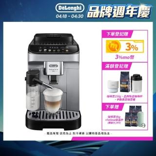 【Delonghi】ECAM 290.84.SB 全自動義式咖啡機(+咖啡豆保溫瓶套組)