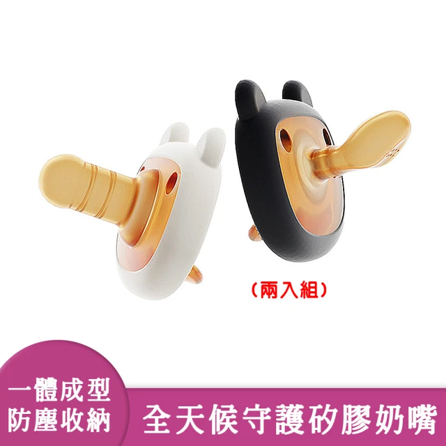 奶嘴