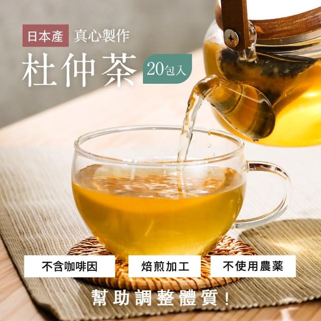 【ogaland】日本杜仲茶包 40g 日本原產 天然草本(杜仲葉 養生 茶包 促進新陳代謝 養顏美容)