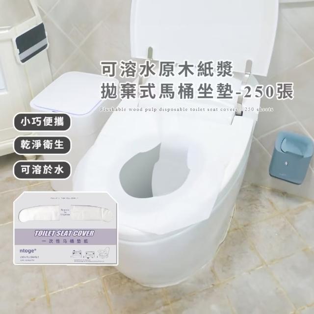 【出國旅遊】可溶水原木紙漿拋棄式馬桶坐墊-250張(一次性 坐墊紙 坐便墊 坐廁紙 馬桶墊 馬桶紙 孕婦)