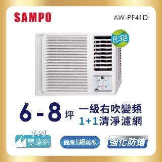 【SAMPO 聲寶】空調速配★北區★6-8坪一級變頻右吹窗型冷氣(AW-PF41D)
