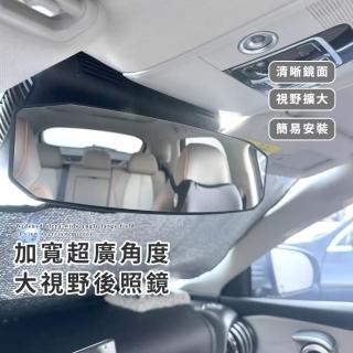 【車的助手】加寬超廣角度 大視野後照鏡(後視鏡 曲面後照鏡 免工具 夾式 廣角鏡 盲區輔助 行車安全)