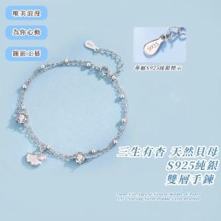【匠心】三生有杏 天然貝母S925純銀雙層手鍊(帶自然光暈 特殊手鏈 收藏 手環 手鐲 女生飾品 開運)