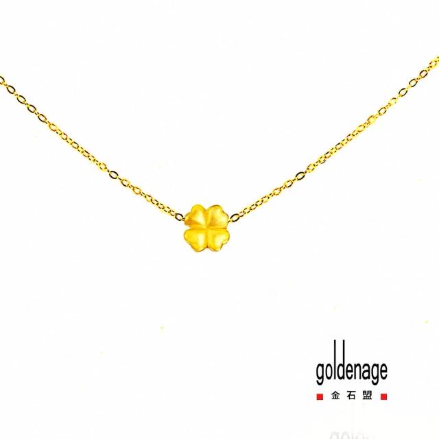 【金石盟】黃金項鍊可愛花漾項鍊(0.30錢9999純金製造)