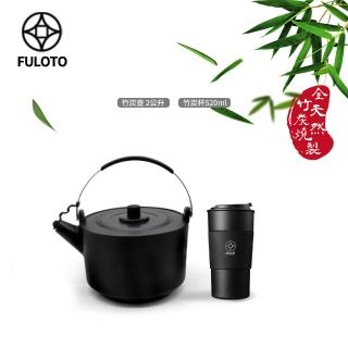 【婦樂透】遠紅外線全炭百歲鍋天然好水二件組-IH爐可用鍋(全炭壺+竹炭杯 遠紅外線/原汁原味)