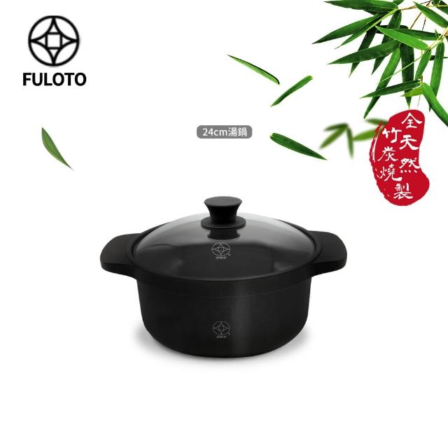 【婦樂透】遠紅外線全炭百歲鍋-24cm燉煮鍋/湯鍋 附鍋蓋-IH爐可用鍋(遠紅外線/原汁原味)