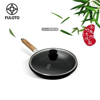【婦樂透】遠紅外線全炭百歲鍋-26cm單柄平煎鍋 附鍋蓋-IH爐可用鍋(遠紅外線/原汁原味)
