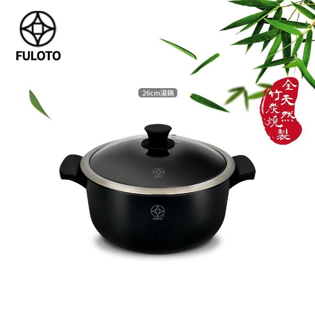 【婦樂透】遠紅外線全炭百歲鍋-26cm燉煮鍋/湯鍋 附鍋蓋-IH爐可用鍋(遠紅外線/原汁原味)
