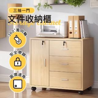 【Ashley House】Sil西爾一門三抽帶鎖抽屜櫃檔案收納櫃(儲物櫃 客廳收納櫃 廚房收納櫃 抽屜櫃 置物櫃)