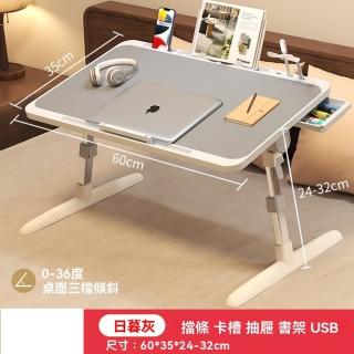 【樂多家居】懶人桌 床上升降桌 可折疊小桌板 學習辦公桌 中號旗艦款(桌面可調節 預售15天)