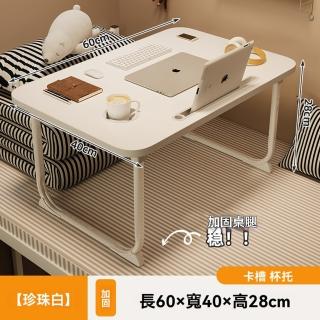 【樂多家居】懶人桌 床上桌 防滑矽膠U型腿 卡槽杯託款 加大號(升級穩固桌腿 預售15天)