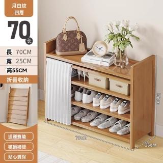 【顧家家居】折疊鞋櫃 透氣鞋架 鞋櫃收納櫃(70×25×55cm/楠竹材質/壓克力櫃門/磁吸櫃門/預售15天)