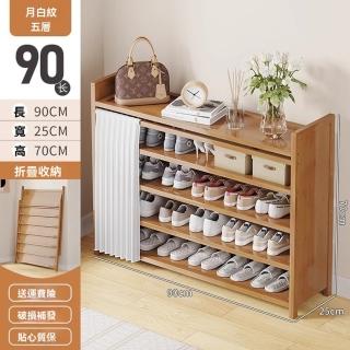 【顧家家居】折疊鞋櫃 透氣鞋架 鞋櫃收納櫃(90×25×70cm/楠竹材質/壓克力櫃門/磁吸櫃門/預售15天)