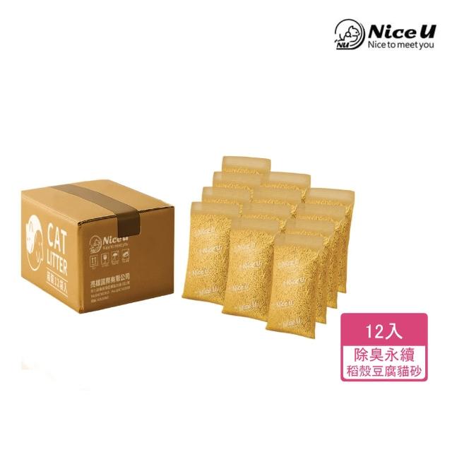 【NiceU毛樂趣】除臭永續稻殼豆腐貓砂-12袋入(貓砂 豆腐砂 稻殼豆腐砂 環保貓砂)