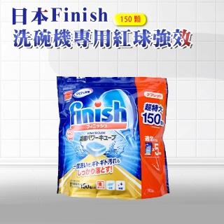 【日本 FINISH】超大量洗碗機專用餐具清潔錠-150錠(平輸品)