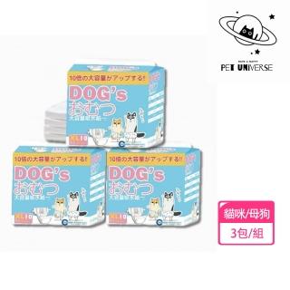 【Pet Universe 多寵宇宙】寵物尿布-XXS-3包/組(寵物禮貌帶 狗尿布 狗狗尿布 狗狗禮貌帶 貓尿布 貓咪尿布)