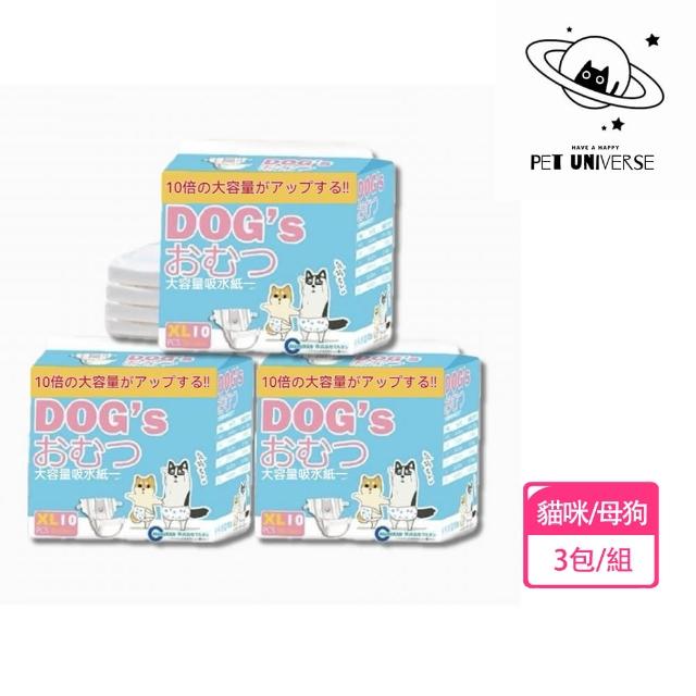 【Pet Universe 多寵宇宙】寵物尿布-XXS-3包/組(寵物禮貌帶 狗尿布 狗狗尿布 狗狗禮貌帶 貓尿布 貓咪尿布)