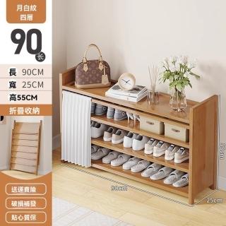 【顧家家居】折疊鞋櫃 透氣鞋架 鞋櫃收納櫃(90×25×55cm/楠竹材質/壓克力櫃門/磁吸櫃門/預售15天)