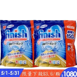 【日本 FINISH】超大量洗碗機專用餐具清潔錠-150錠-2入(平輸品)